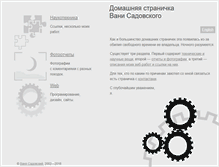 Tablet Screenshot of ivan.sadovsky.org